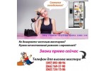 Ремонт холодильников в Запорожье от 200 грн без учета деталей Ремонт холодильников в Запорожье от 200 грн без учета деталей