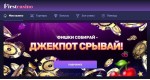Обзор FirstCasino Обзор FirstCasino