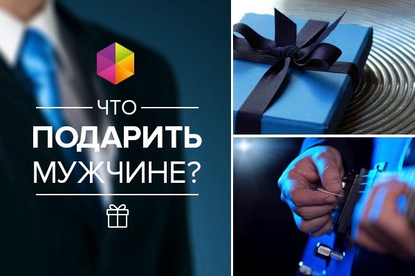 https://www.bodo.ua/podarki-muzhchine/